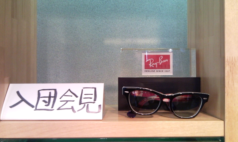 http://www.washin-optical.co.jp/blog/annex/Photo0062.jpg